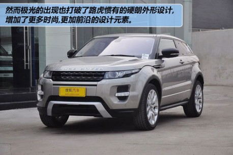 Italian pocket rocket that knows how to please. The Land Rover Evoque has been officially listed on the China car market.