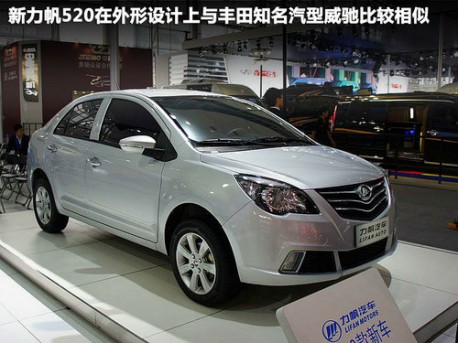 Lifan 520