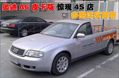 It is a pickup truck based on the Chinamade lastgen Audi A6 see a black