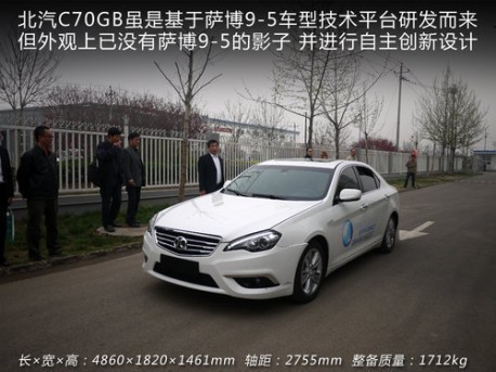 Beijing Auto C70G pops up before the Beijing Auto Show