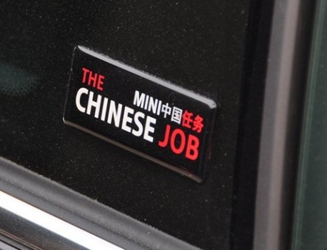 mini-chinese-job-2-458x350.jpg