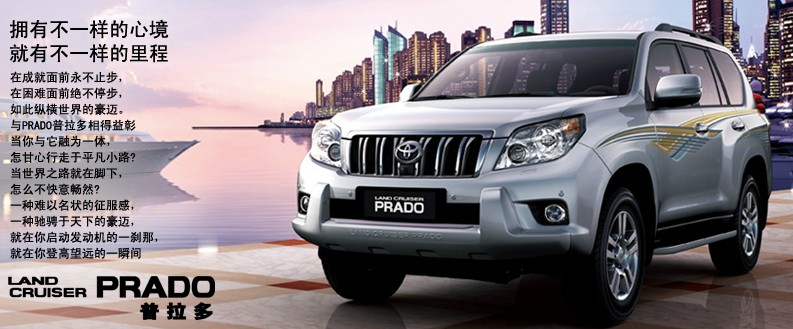 Prado Auto Sales >> Guangzhou Toyota Archives Page 4 Of 7 Carnewschina Com Prado Auto Sales >> Guangzhou Toyota Archives Page 4 Of 7 Carnewschina Com